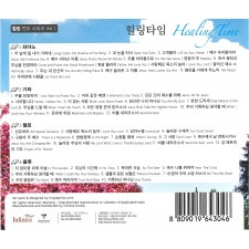 힐링연주 시리즈 - 힐링타임 Healing Time (4CD)